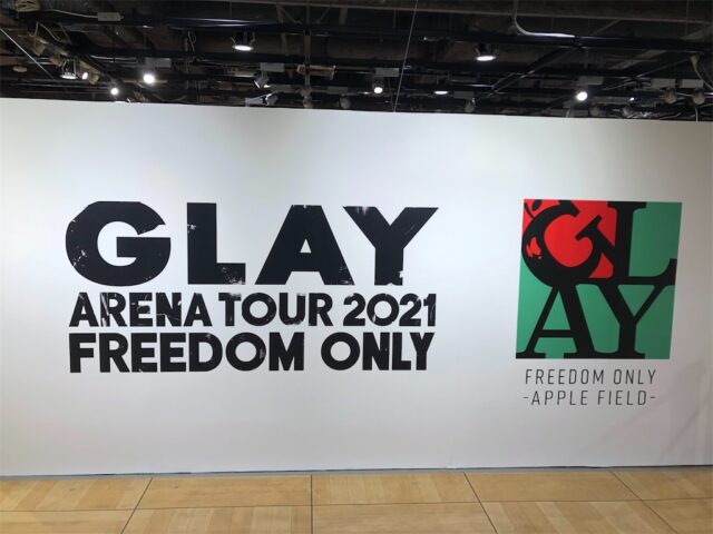 GLAY　2021　神戸　チケット　取り方　倍率　申し込み方法　ライブ　